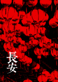 长安基金排名